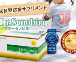 ドクターセノビル