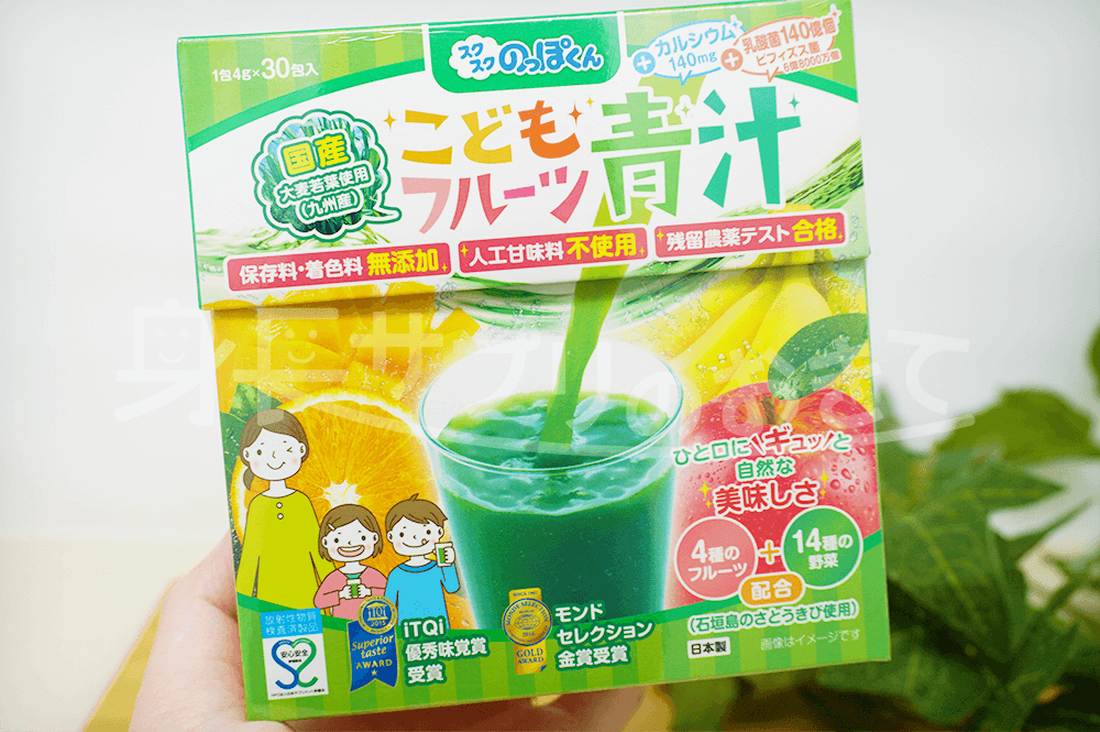 こどもフルーツ青汁