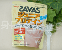 SAVAS ジュニアプロテイン