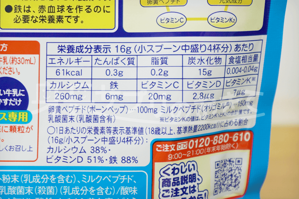セノビック(ヨーグルト味)